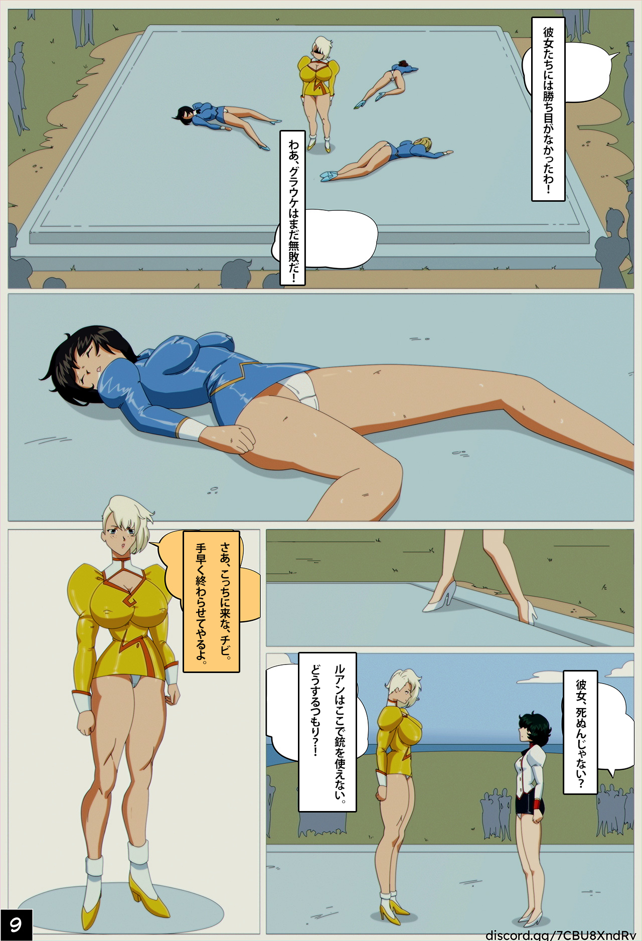 デルモ - エージェント・アイカのスピンオフ・コミック page 12 full