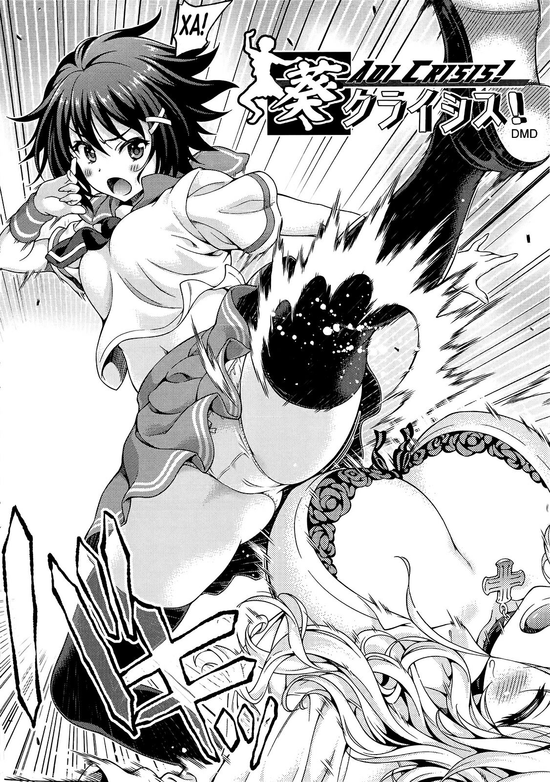 Aoi Crisis! | Кризис Аой! page 2 full