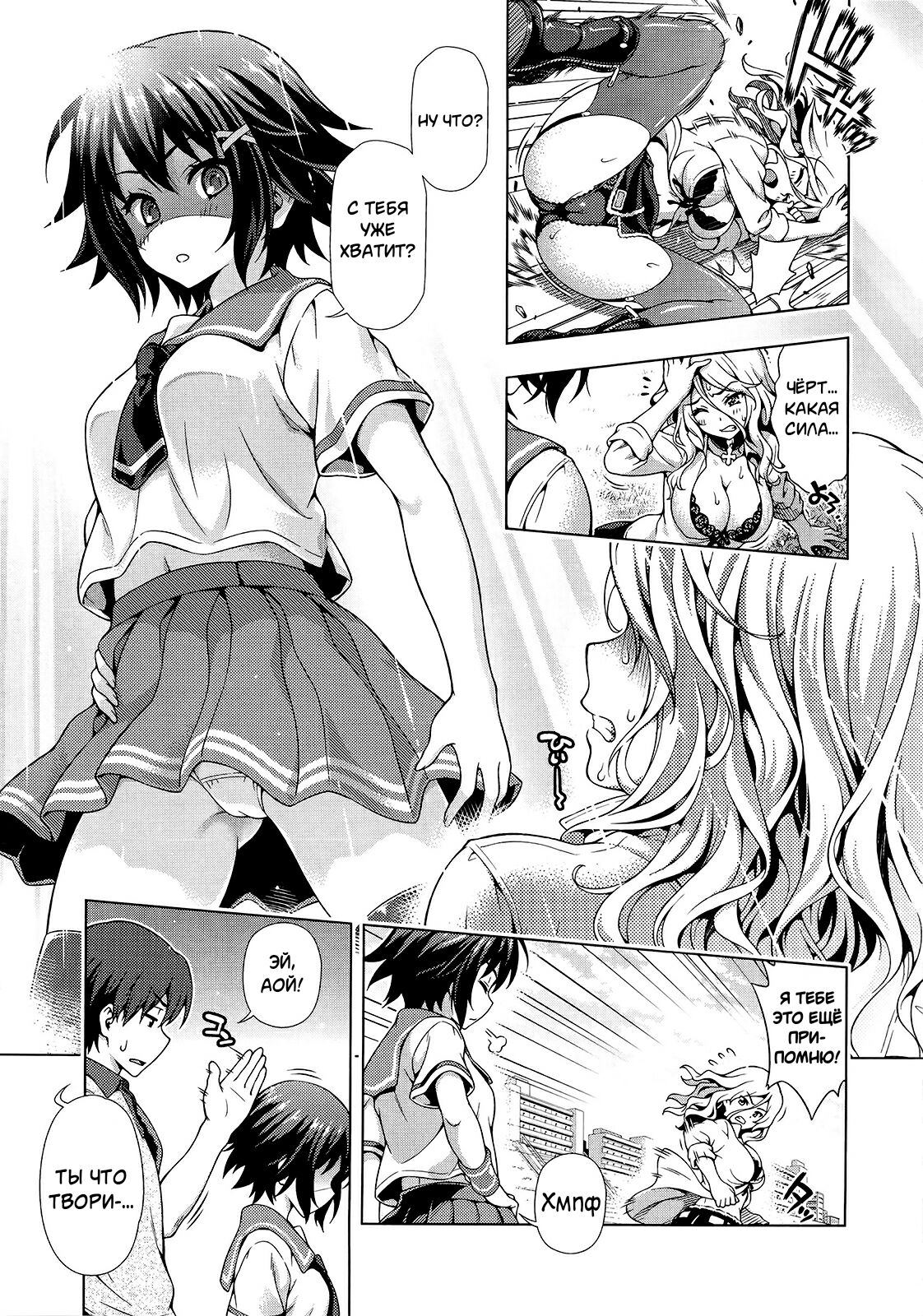Aoi Crisis! | Кризис Аой! page 3 full