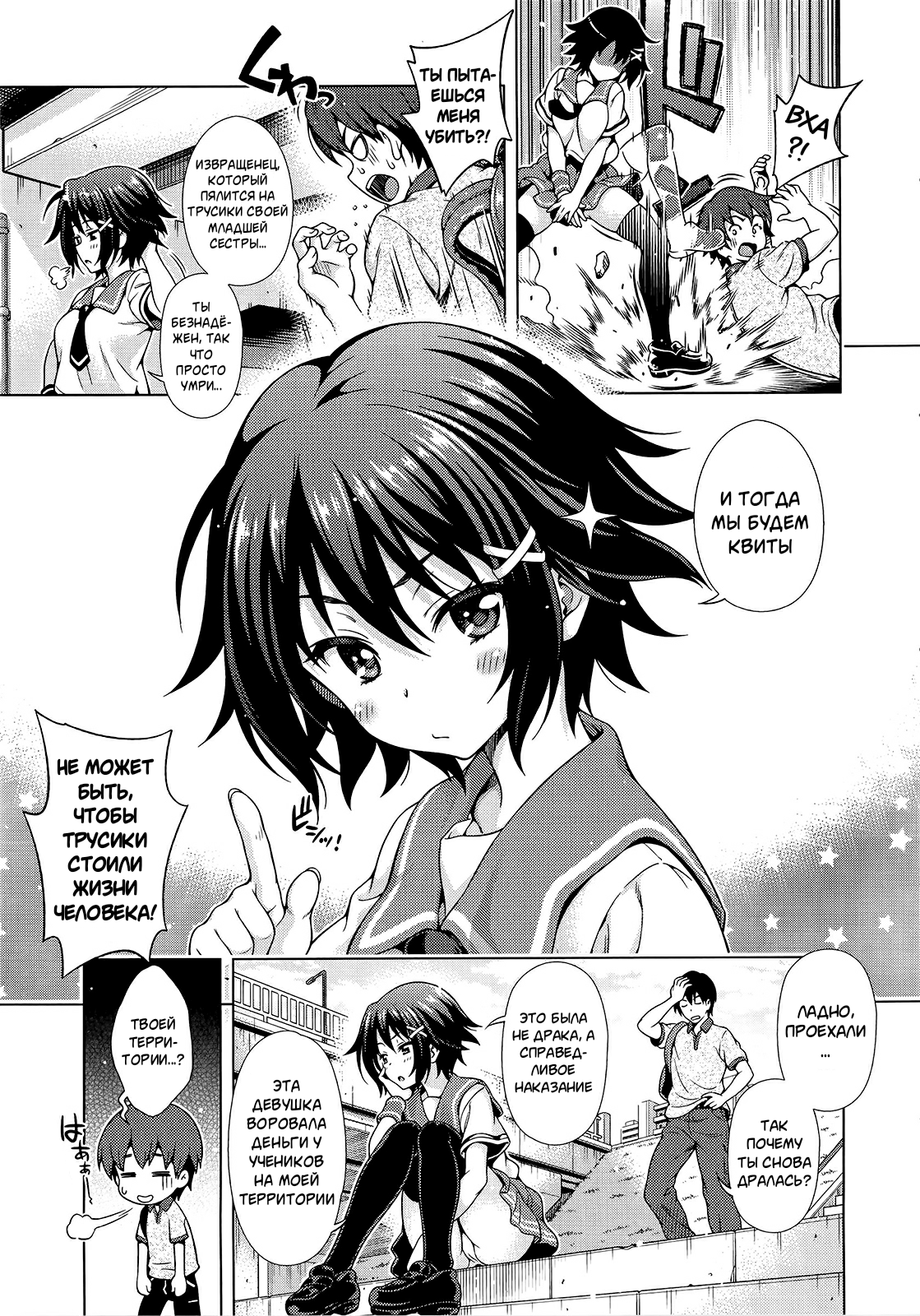 Aoi Crisis! | Кризис Аой! page 5 full