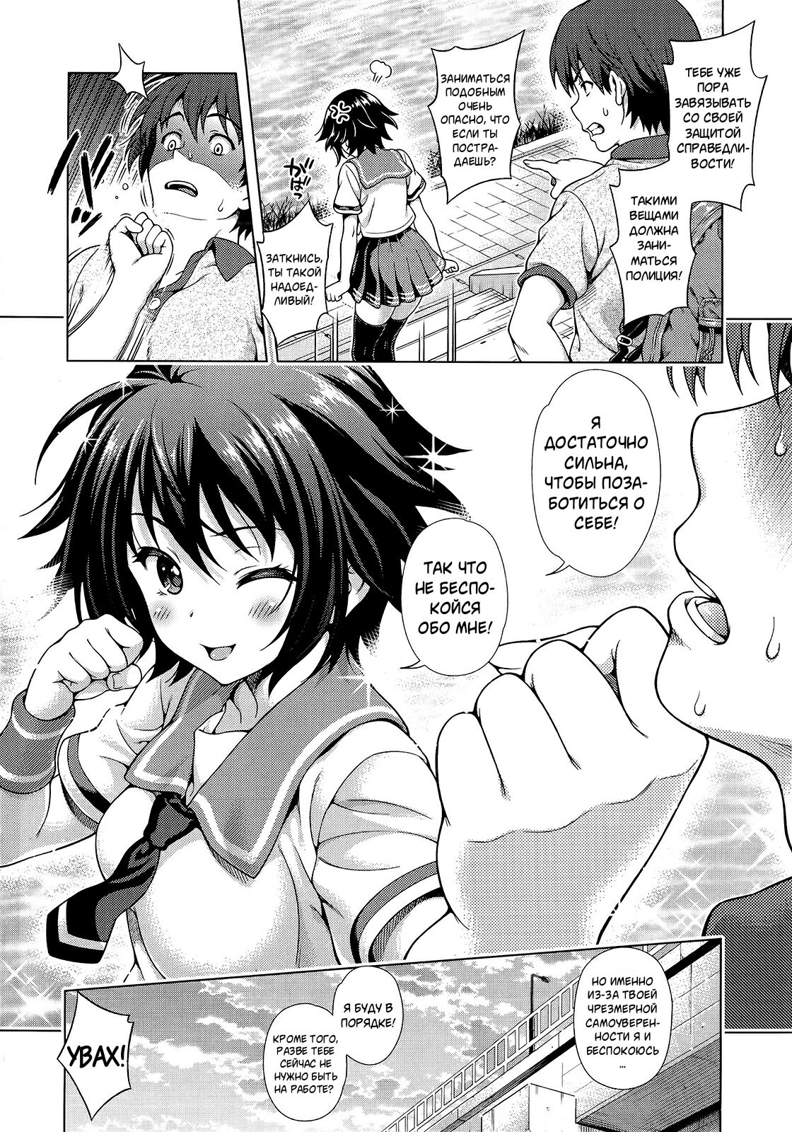 Aoi Crisis! | Кризис Аой! page 6 full
