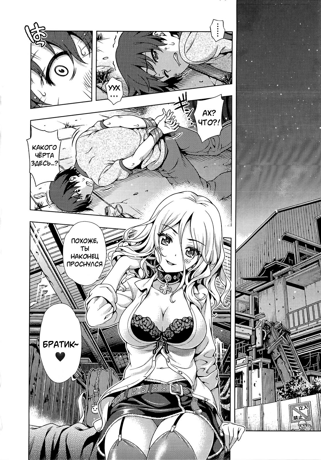 Aoi Crisis! | Кризис Аой! page 8 full