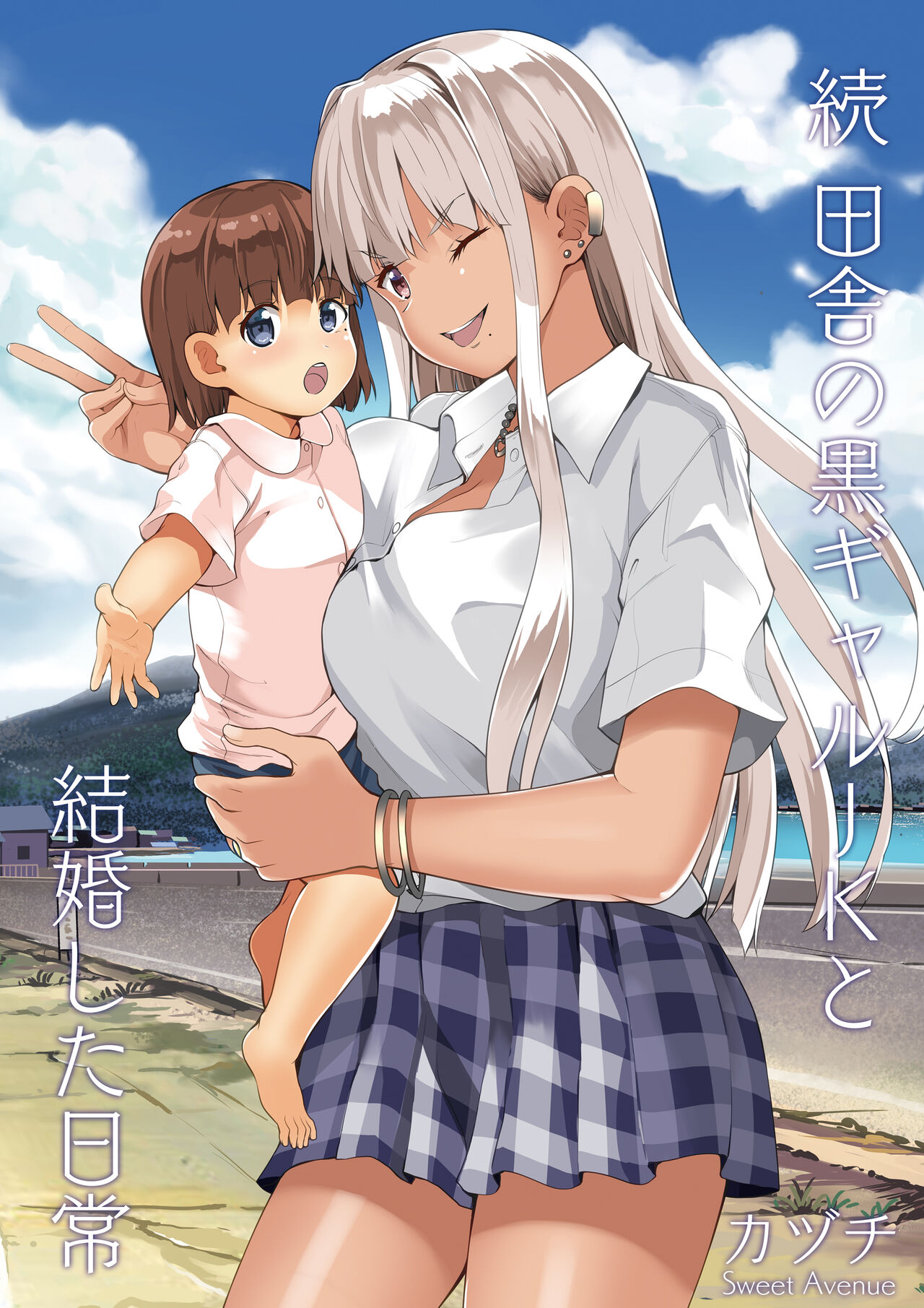 Zoku Inaka no Kuro Gal JK to Kekkon Shita Nichijou page 1 full