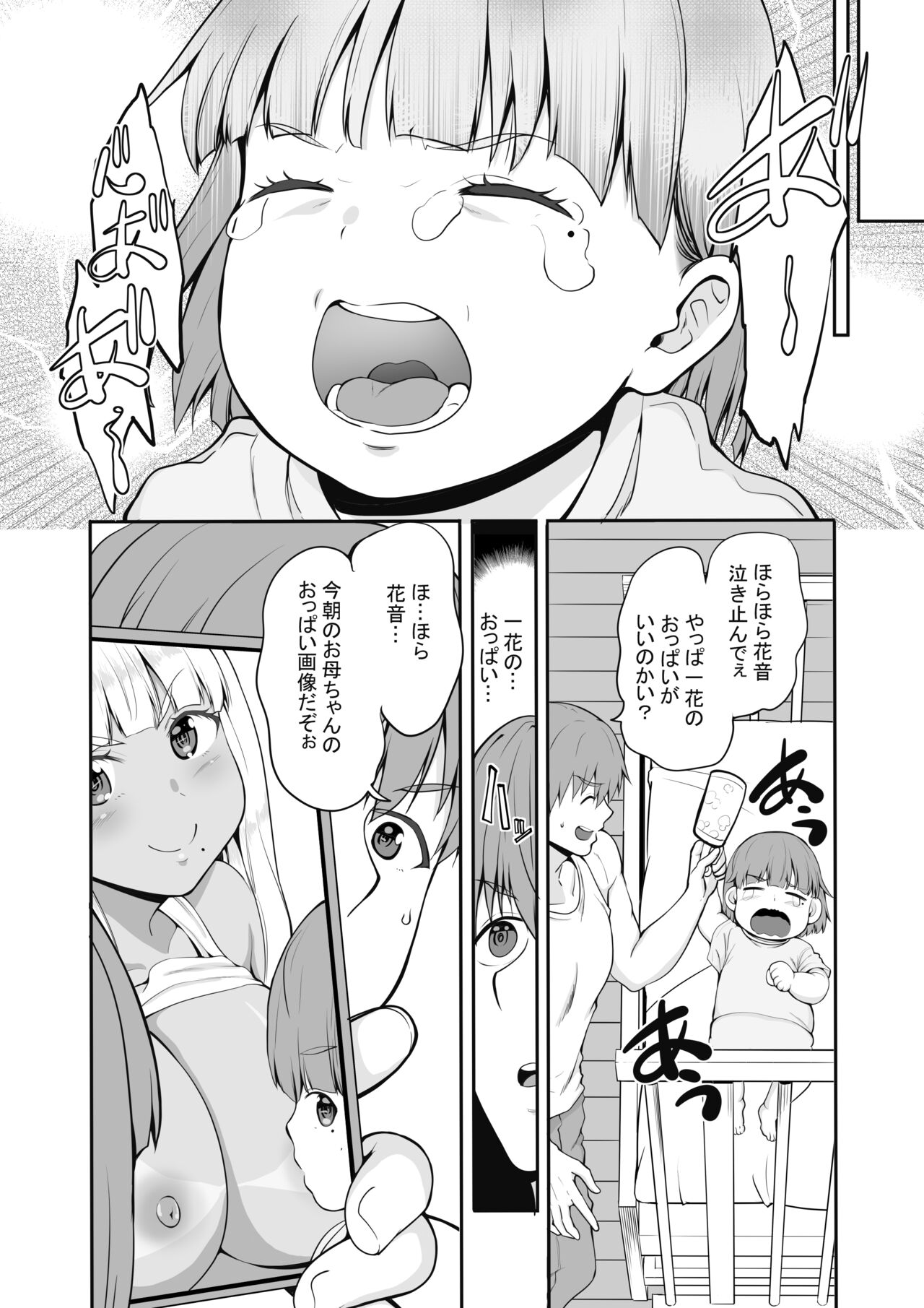 Zoku Inaka no Kuro Gal JK to Kekkon Shita Nichijou page 11 full