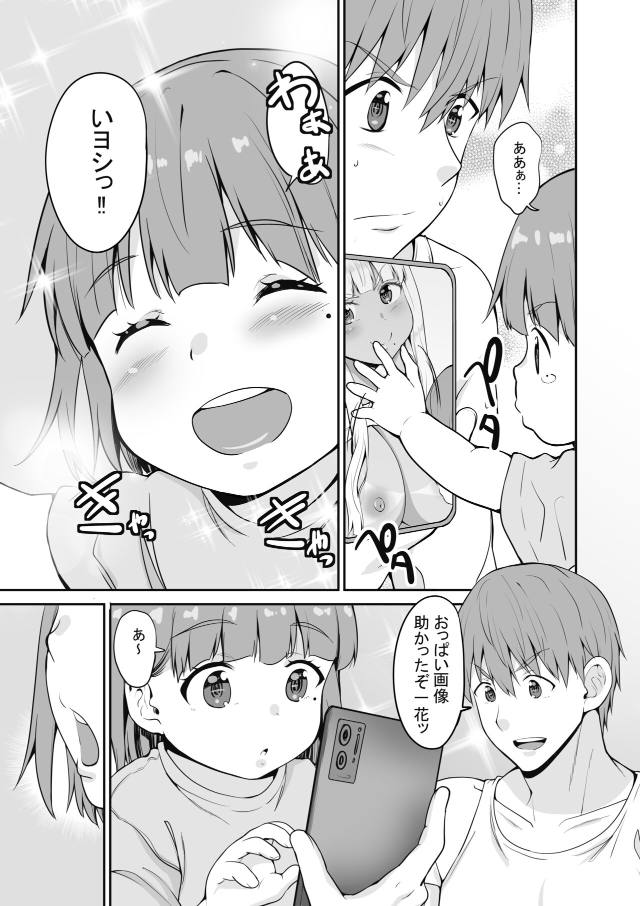Zoku Inaka no Kuro Gal JK to Kekkon Shita Nichijou page 12 full