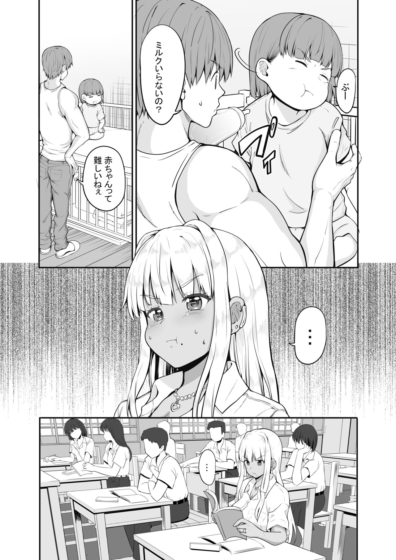 Zoku Inaka no Kuro Gal JK to Kekkon Shita Nichijou page 9 full