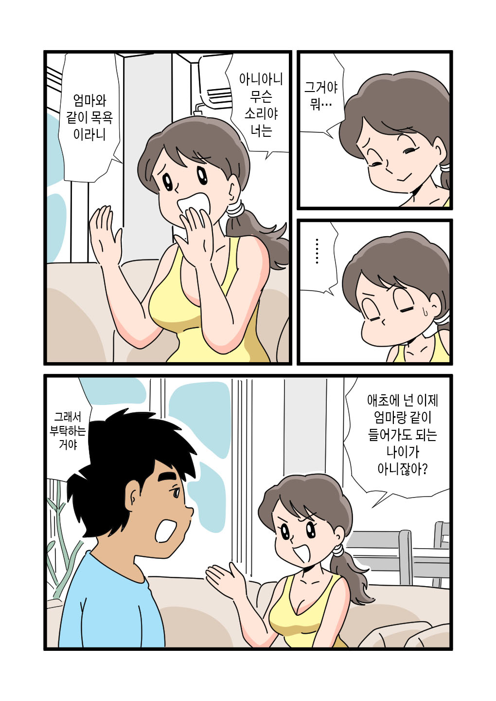 Shizue Mama ga Musuko no Ookina Mono o Mite Shimatte kara | 엄마 시즈에가 아들의 큰 물건을 보고 난 후부터 page 12 full
