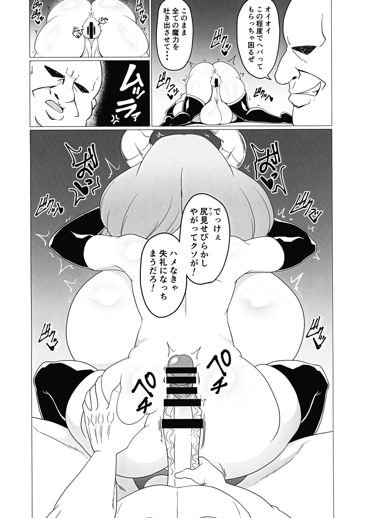 Futanari Aura Hon page 12 full