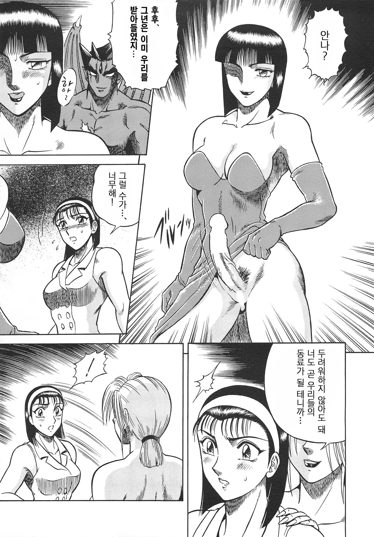 NIGHT HEAD 4 page 11 full