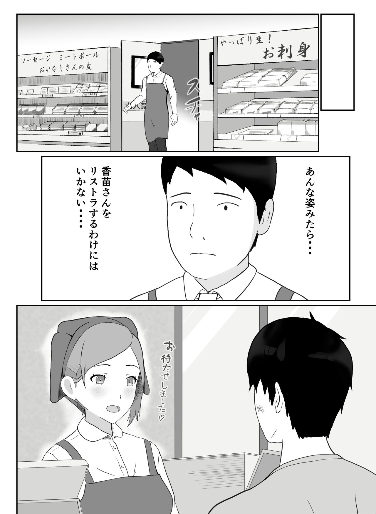 Part-san no Jitsuryoku Koushi page 11 full