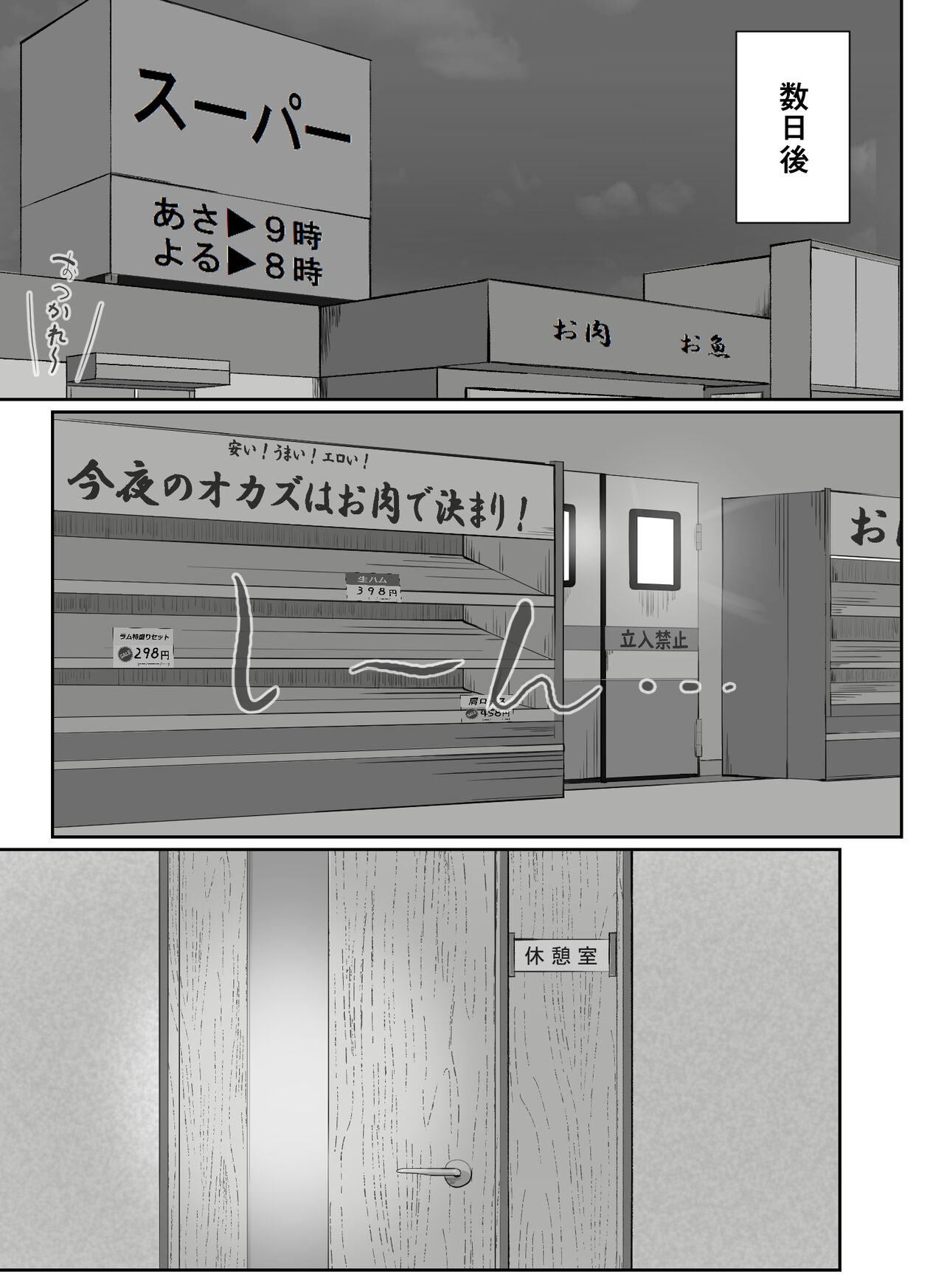 Part-san no Jitsuryoku Koushi page 12 full