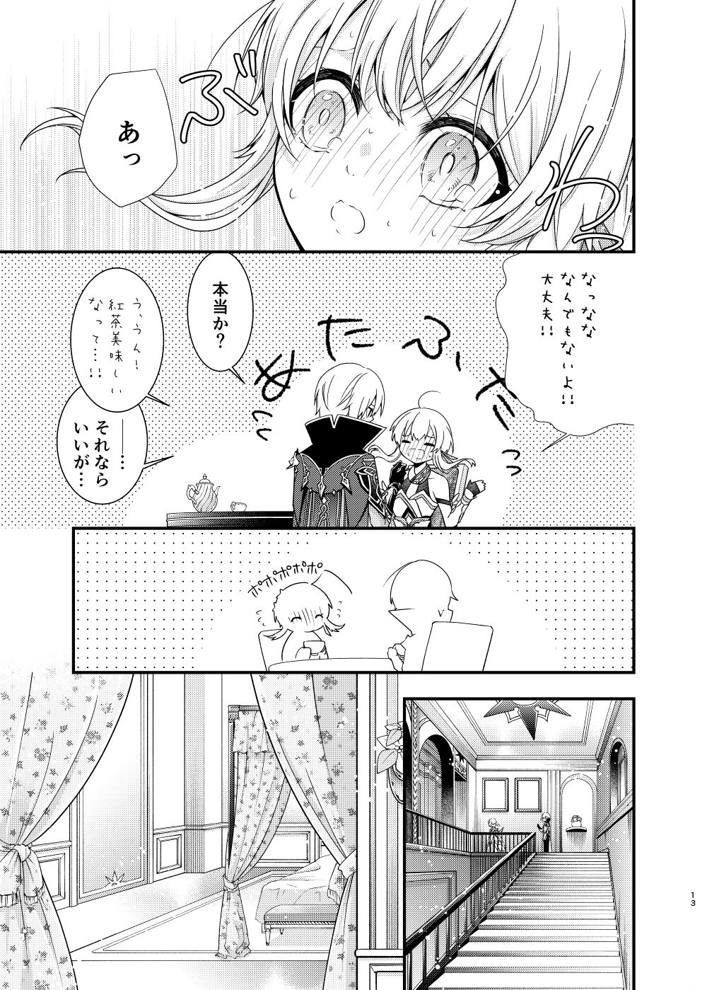 Hoshi ni Sugatta Shiawase na Tsumi o page 11 full
