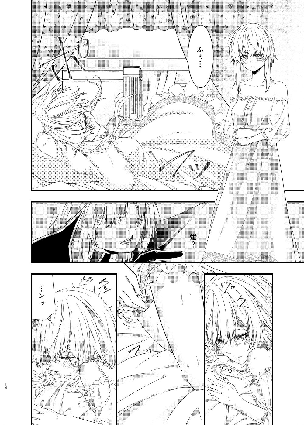 Hoshi ni Sugatta Shiawase na Tsumi o page 12 full