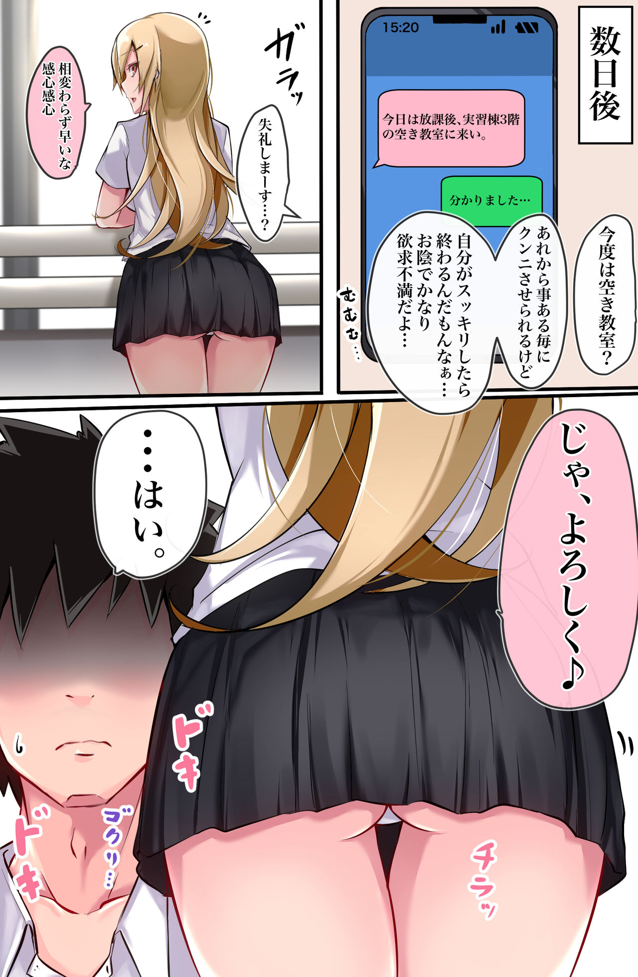 Odosareta kedo Yoi Omoi shita dake no Hanashi page 11 full