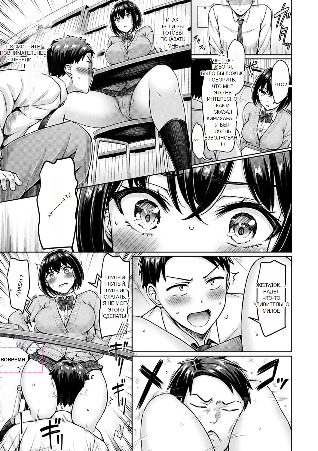 Chichi Press! page 9 full