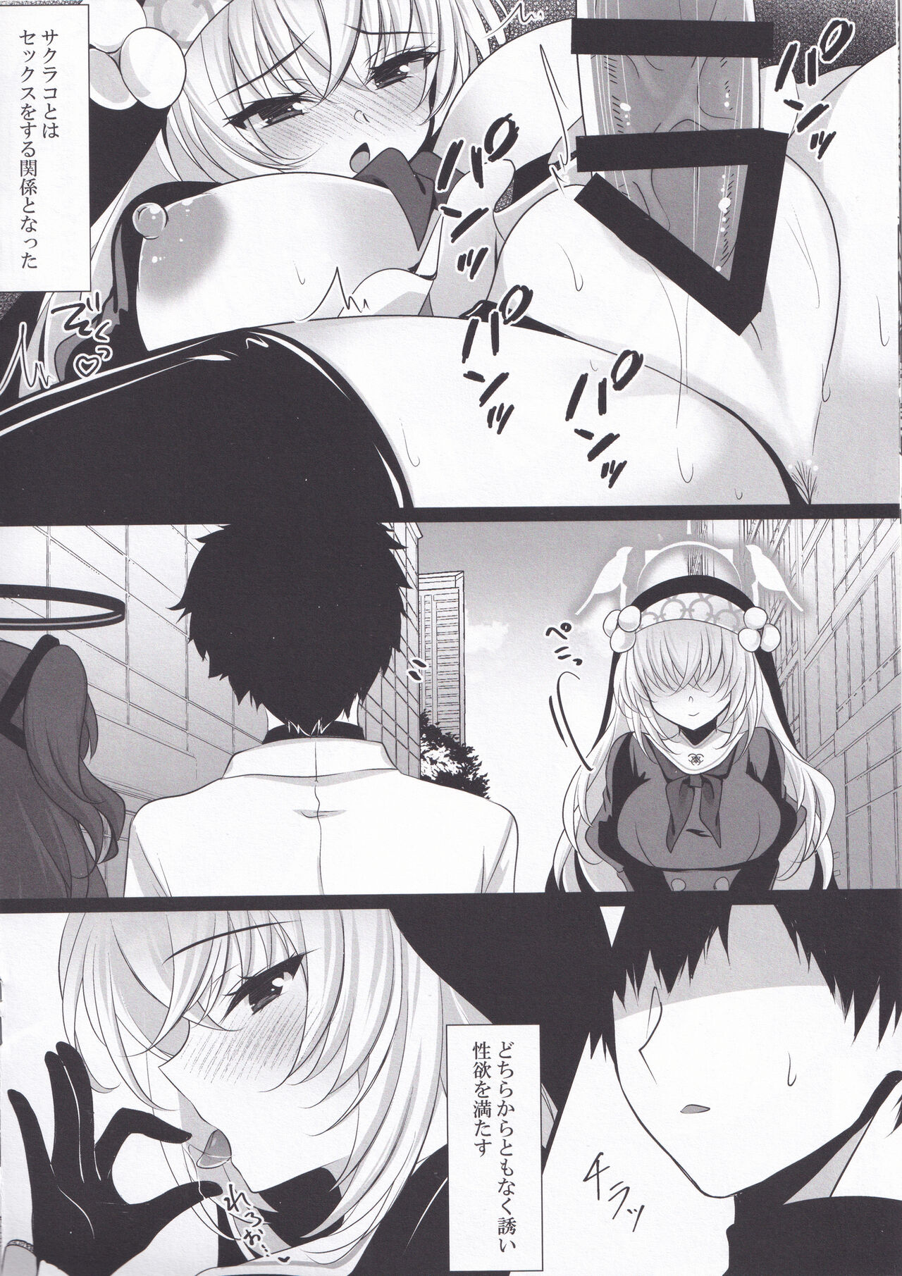 Sakurako Sefure page 9 full