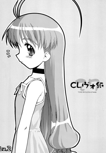 (CR27) [McNail Koubou (Cloth Tsugutoshi)] CR27-gami Lv.2 (To Heart) cover