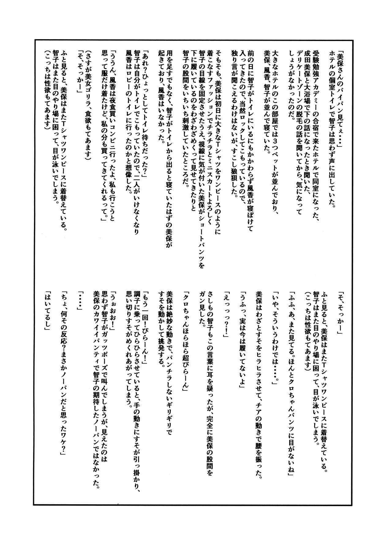 Koakuma DOKUDOKU Monsutaa page 11 full