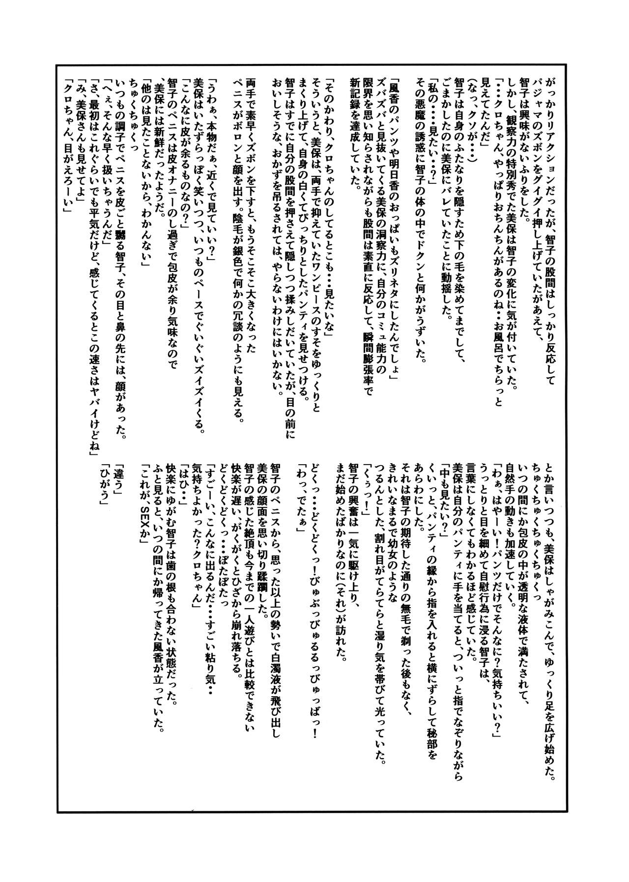 Koakuma DOKUDOKU Monsutaa page 12 full
