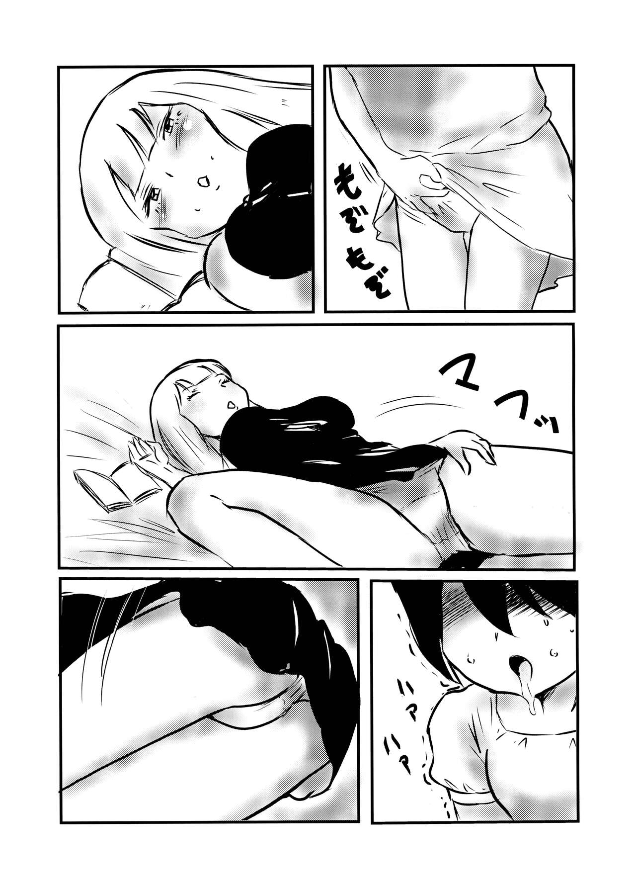Koakuma DOKUDOKU Monsutaa page 6 full