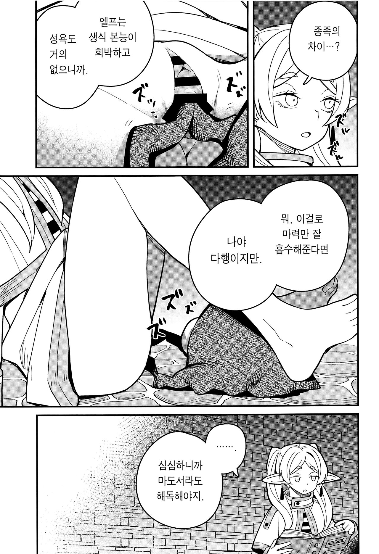 Otoshiana kara no Dasshutsu | 함정으로부터 탈출 page 10 full