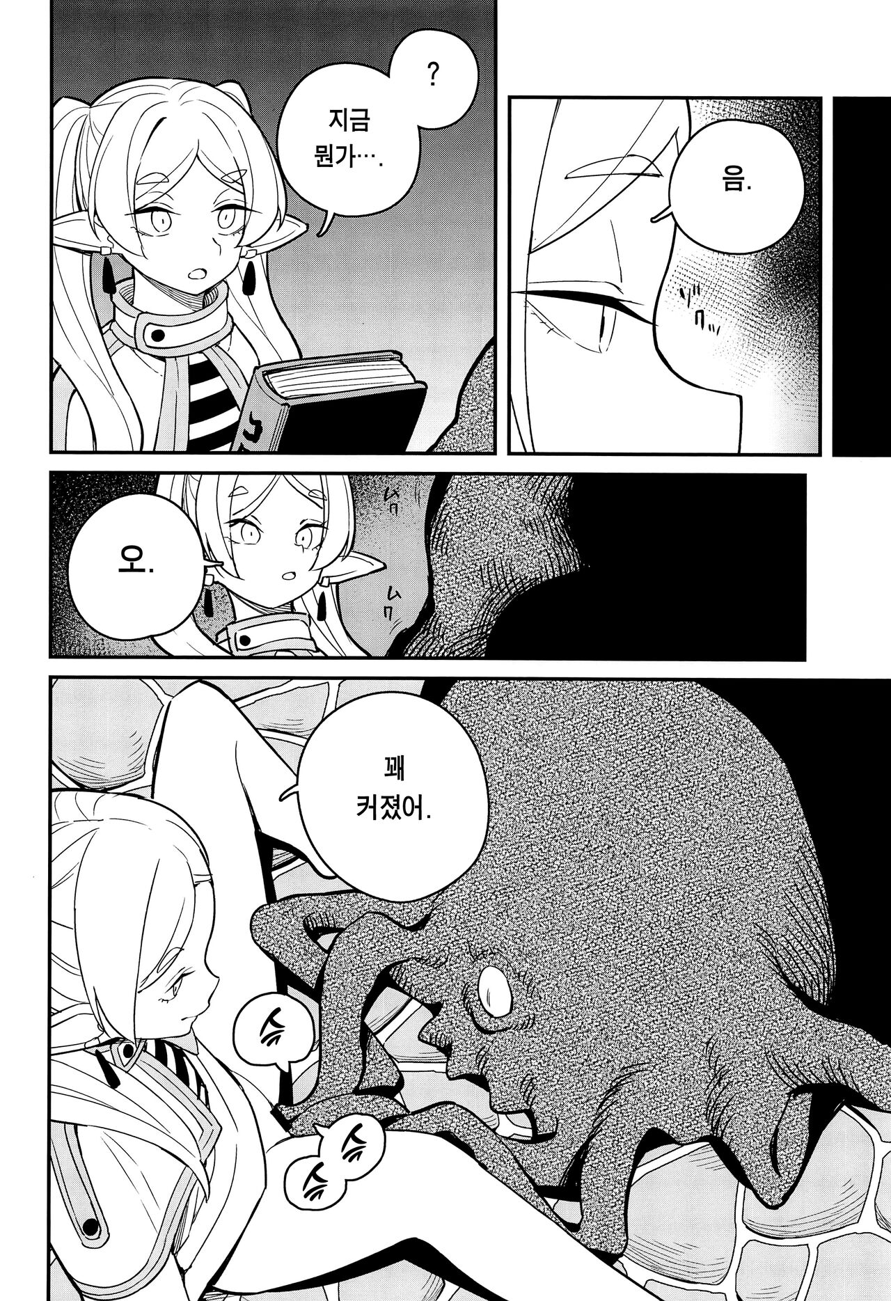 Otoshiana kara no Dasshutsu | 함정으로부터 탈출 page 11 full