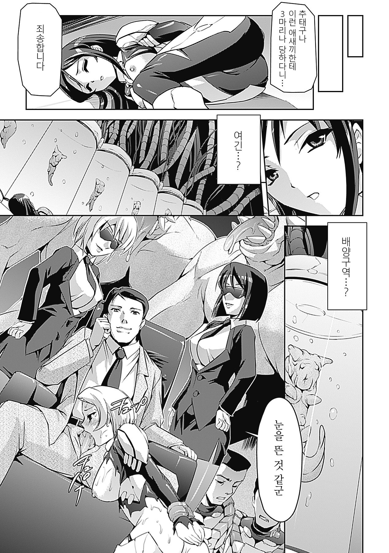 Inma no Nie page 3 full