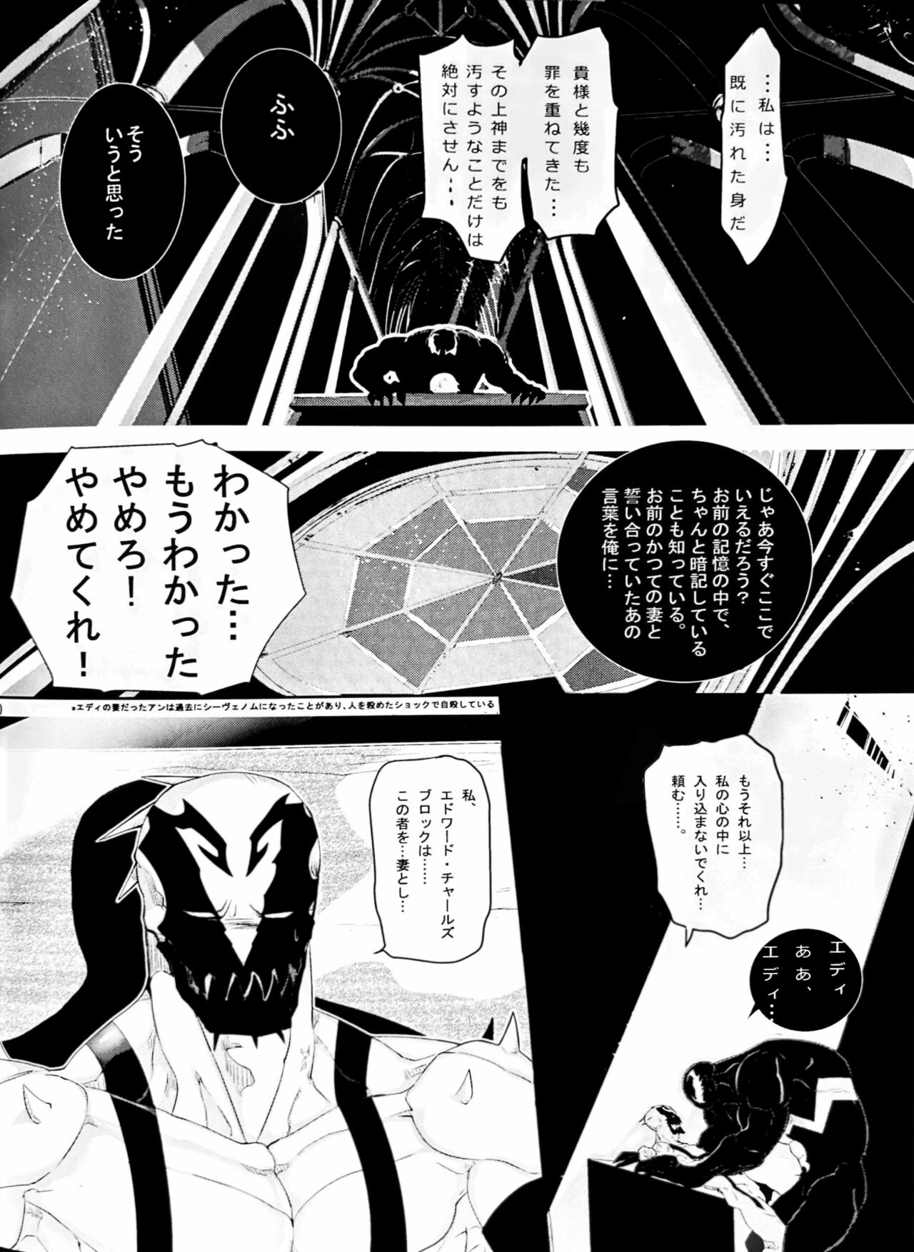 ANTIXXXDAY page 11 full