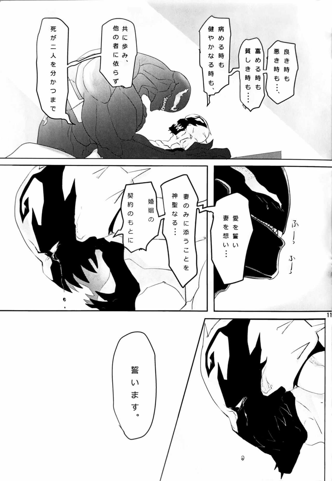 ANTIXXXDAY page 12 full
