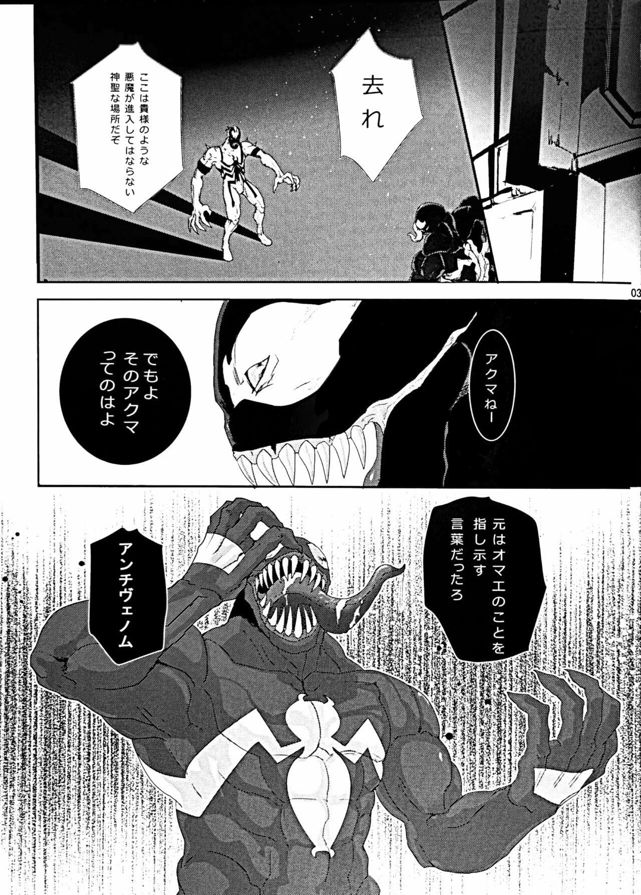 ANTIXXXDAY page 4 full