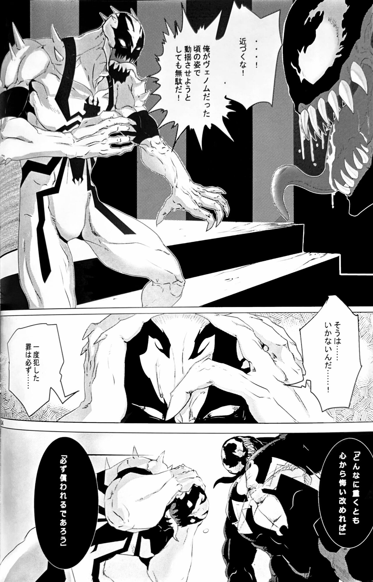ANTIXXXDAY page 5 full