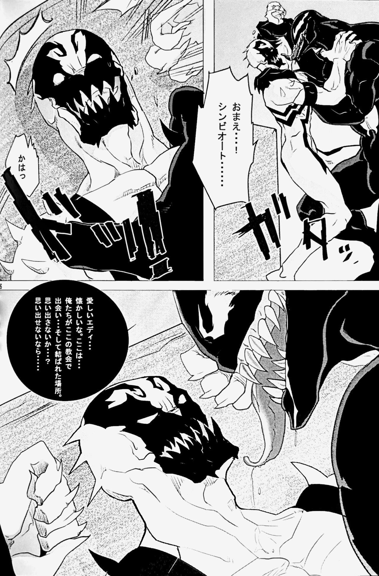 ANTIXXXDAY page 7 full