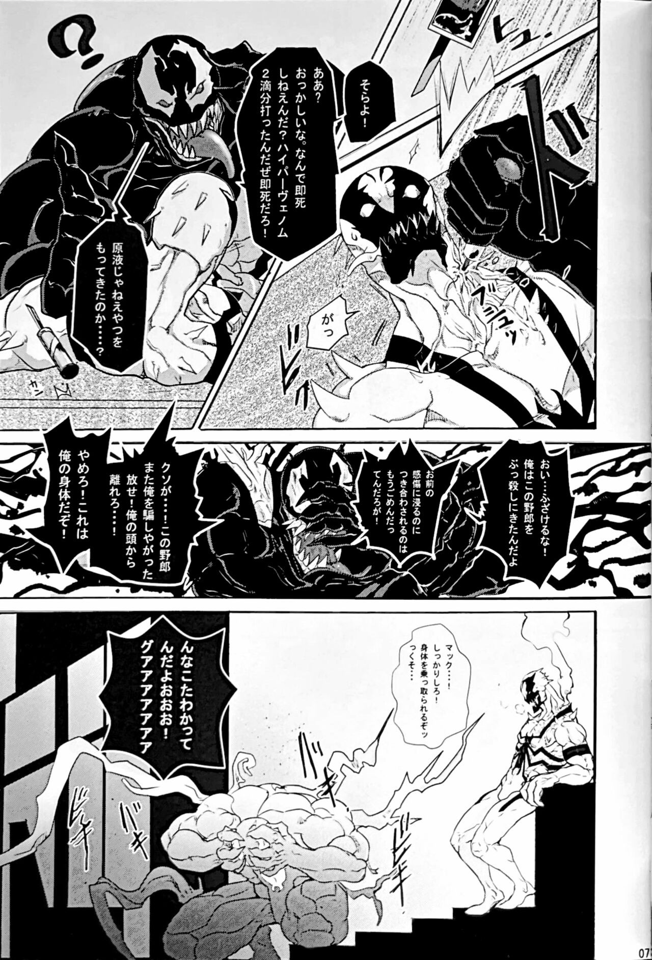 ANTIXXXDAY page 8 full