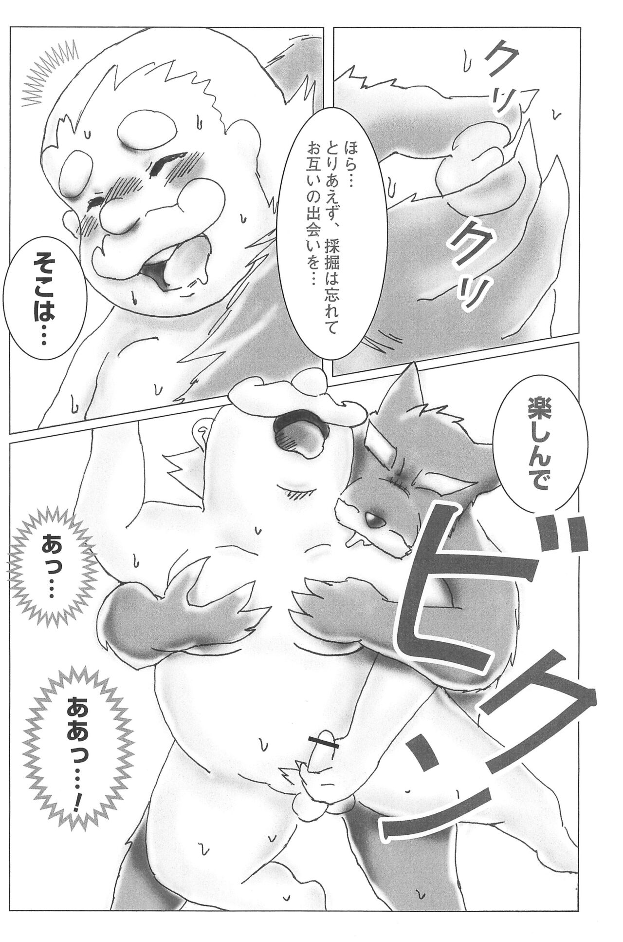 The rest of life page 11 full