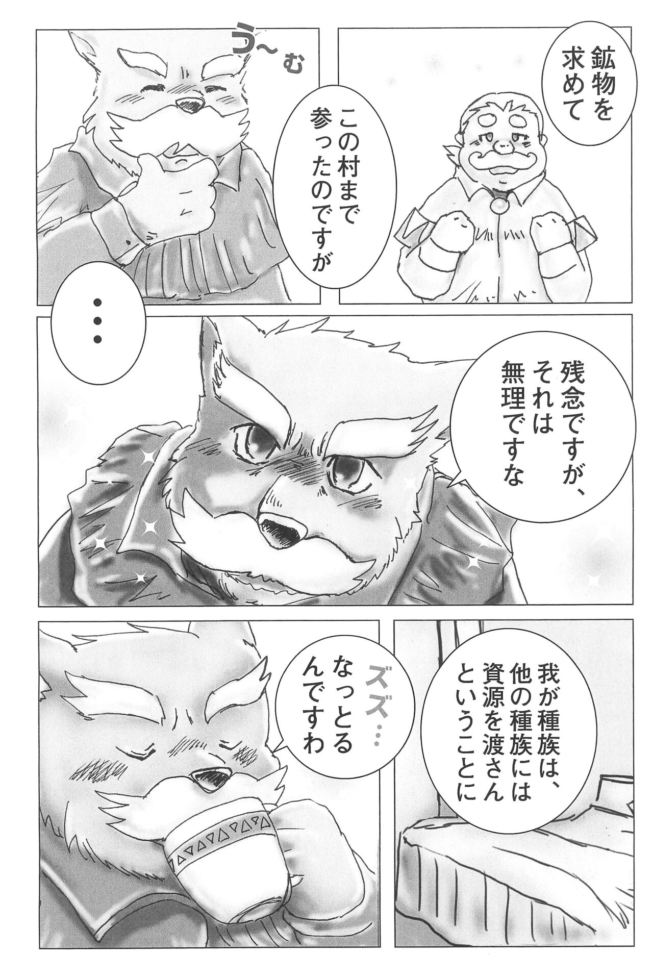 The rest of life page 6 full
