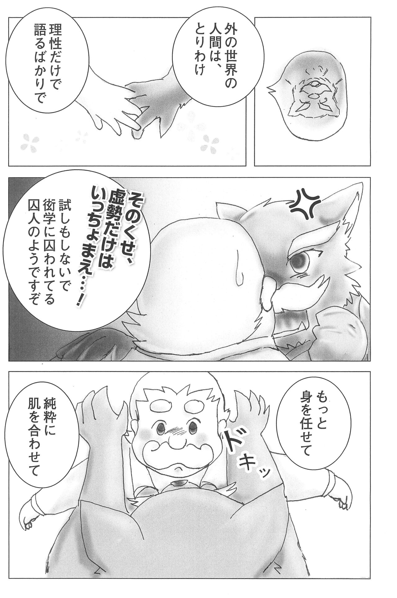 The rest of life page 9 full