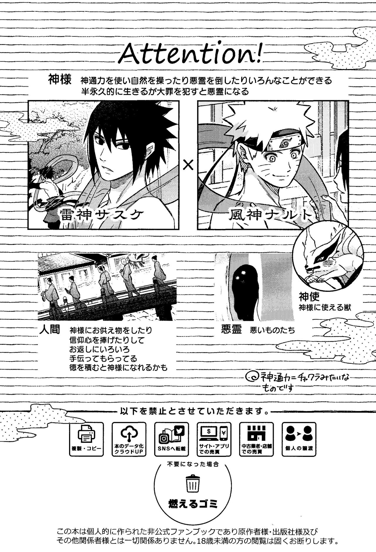 Kami-sama wa Shiranai page 2 full