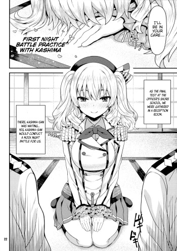 (COMIC1☆10) [Arinotowatari (Arinotowatari)] Kaga-san o Biyaku Massage Choukyou (Kantai Collection -KanColle-) [English] [animefan71109] [Incomplete] cover