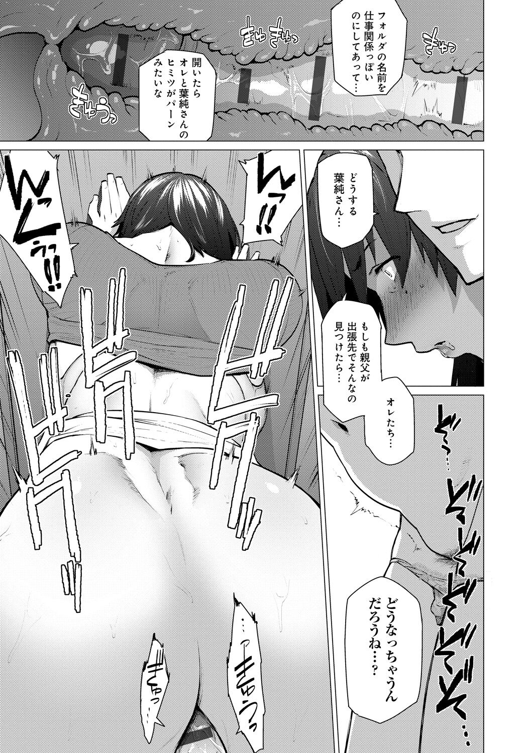 Enji ni Somaru page 11 full