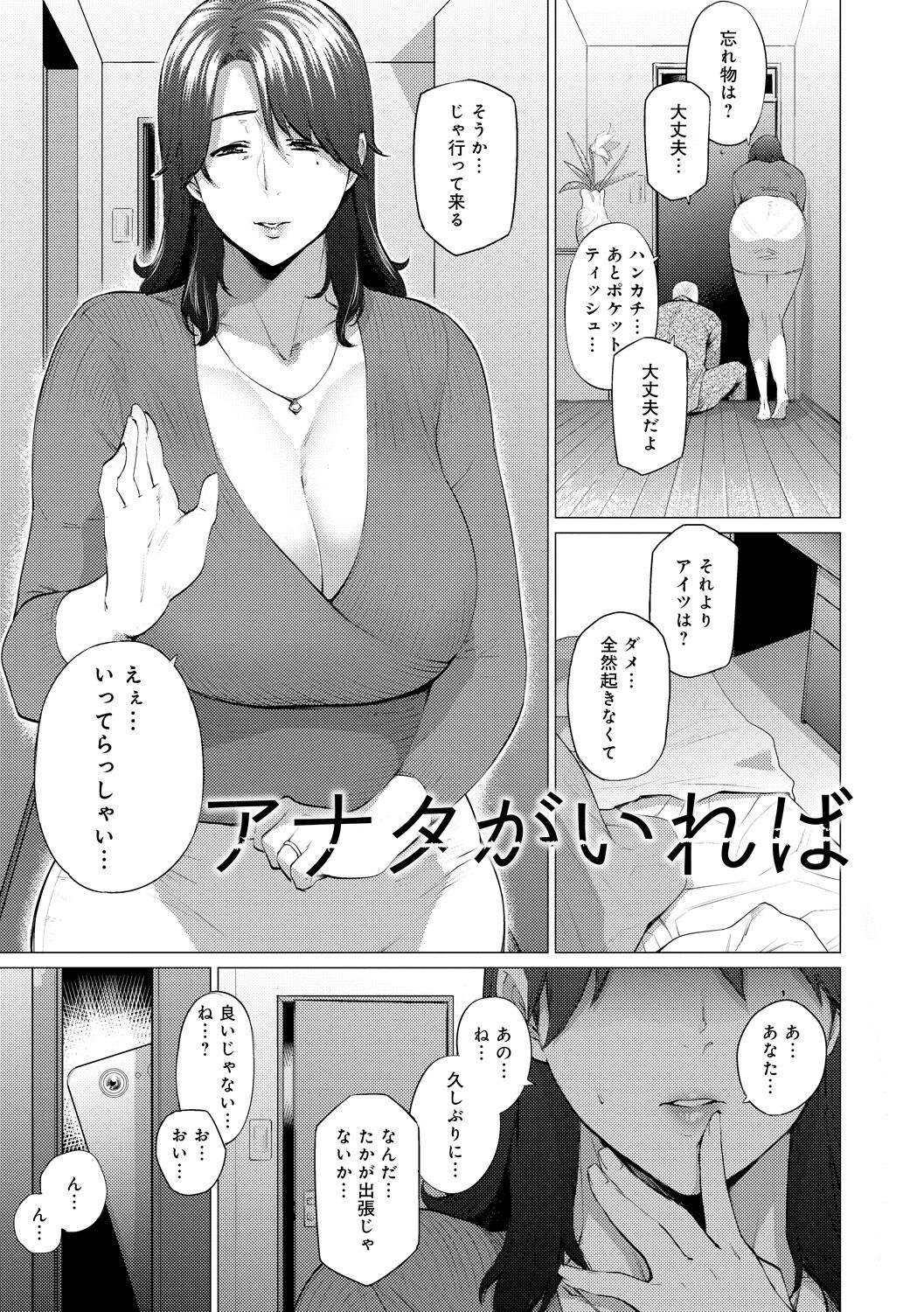 Enji ni Somaru page 5 full