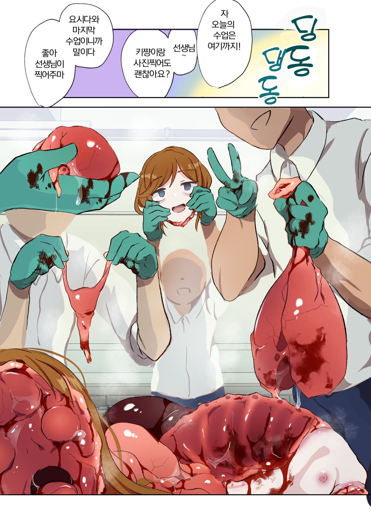 Harasaki 운없는 소녀 page 4 full