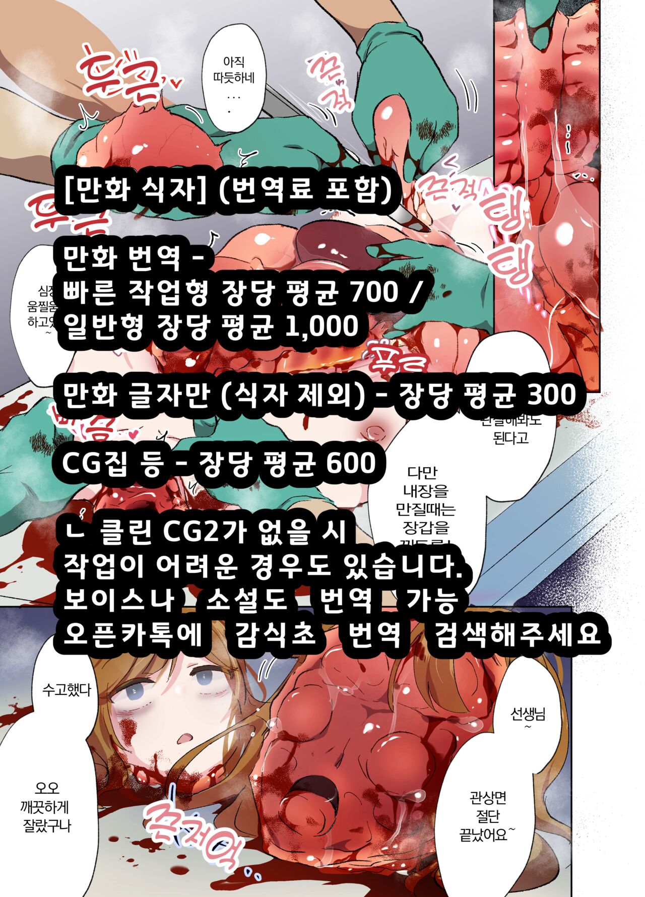 Harasaki 운없는 소녀 page 5 full