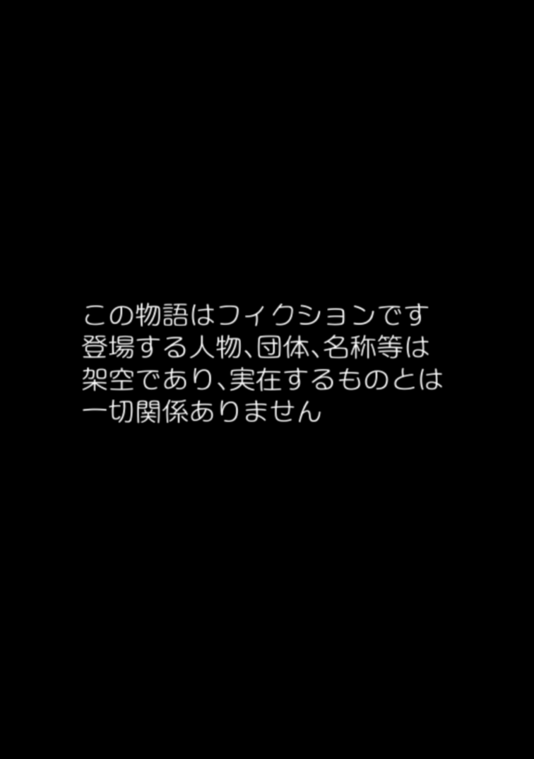 常識改変テープがつくる学園肉便器性活 page 1 full