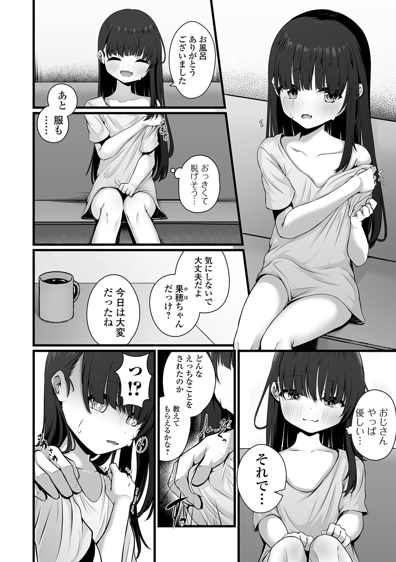 COMIC Mate Legend Vol. 55 2024-02 page 10 full