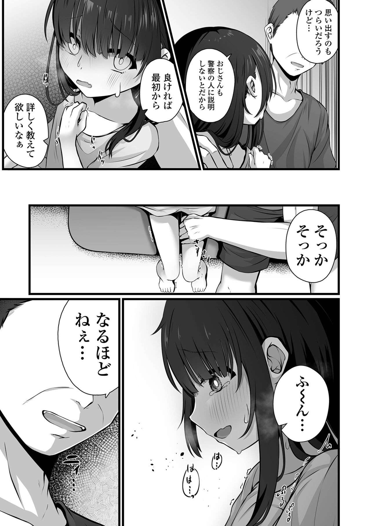 COMIC Mate Legend Vol. 55 2024-02 page 11 full