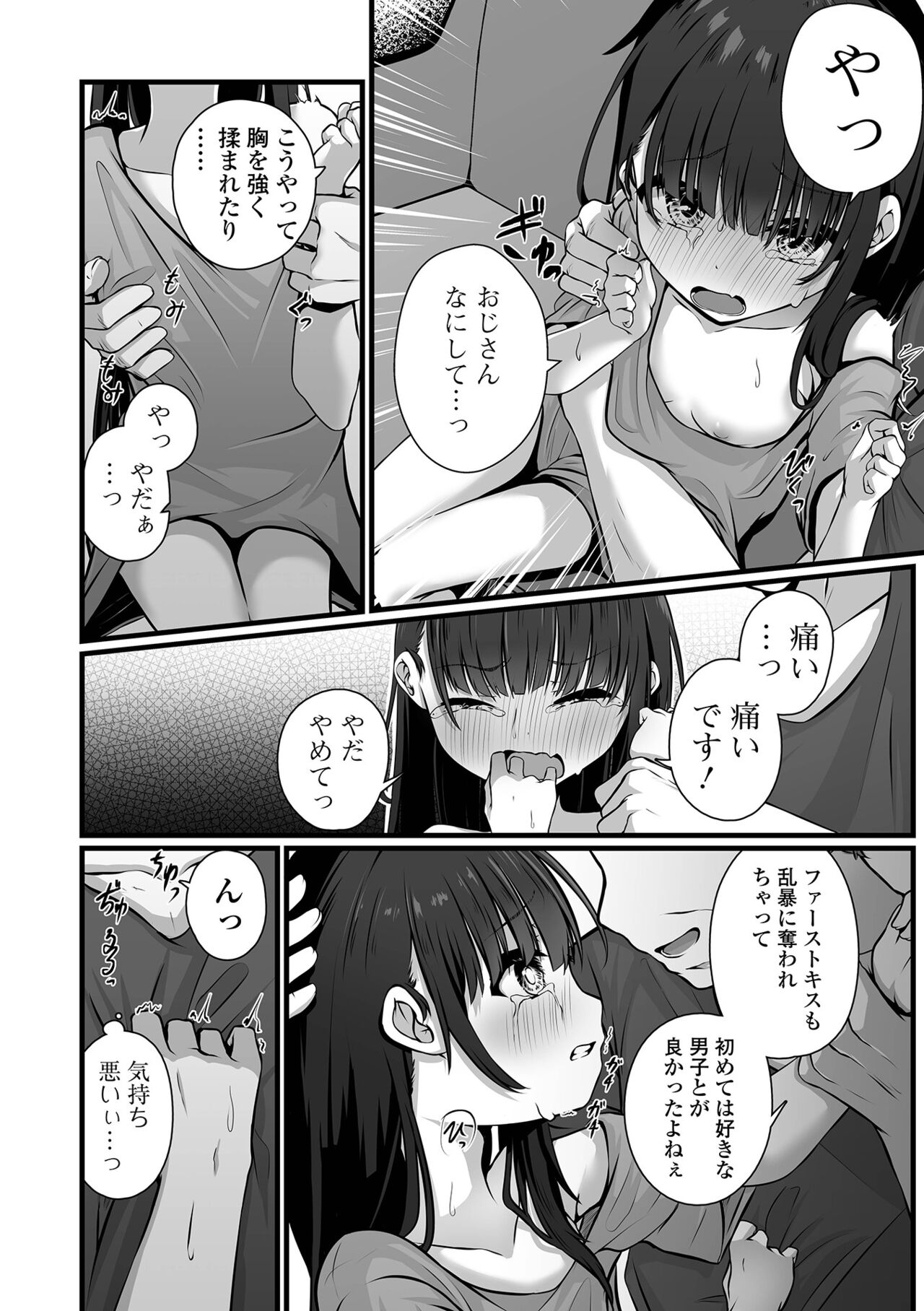 COMIC Mate Legend Vol. 55 2024-02 page 12 full
