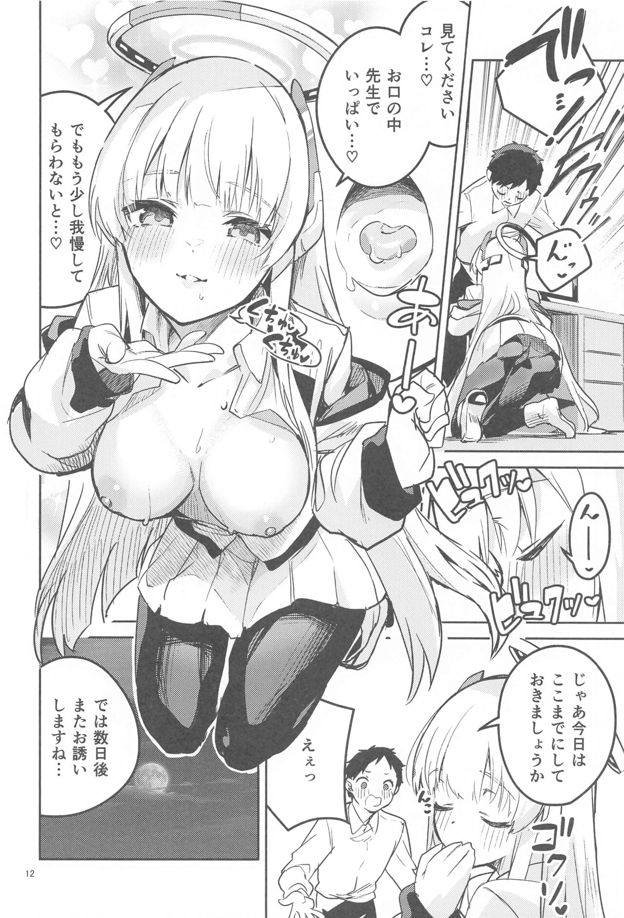 Suki o Kazoeru Seito page 11 full