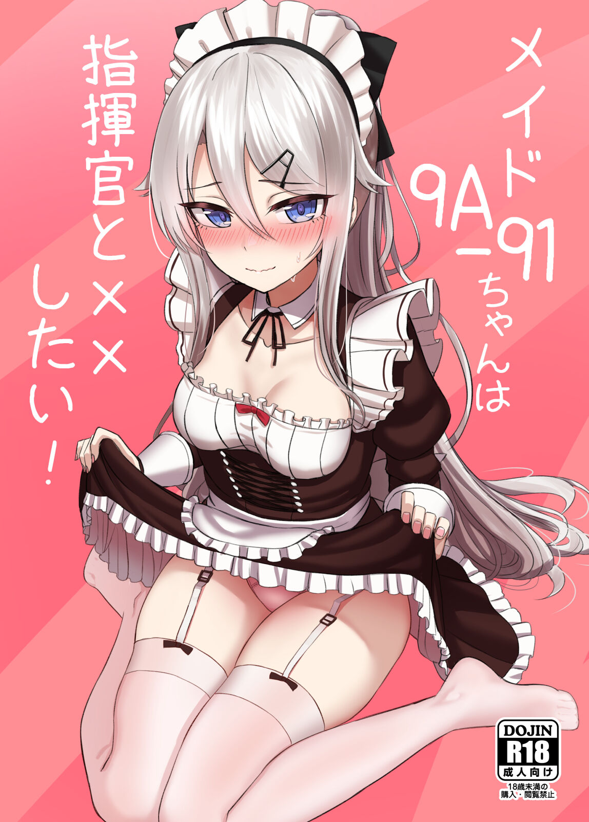 Maid 9A-91-chan wa Shikikan to Chomechome Shitai! page 1 full