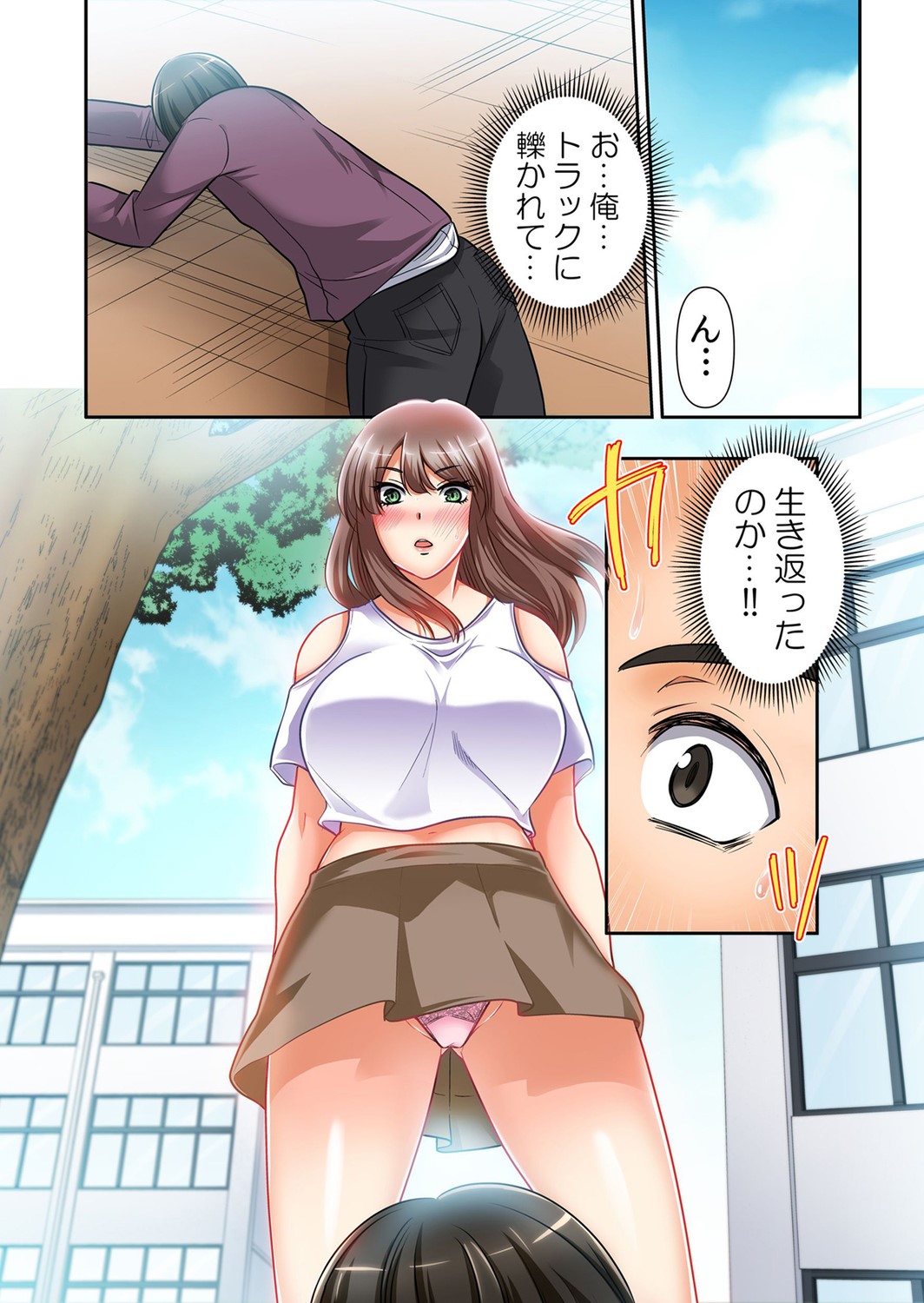 催眠チ●ポで強制絶頂!性感操作でメス堕ち服従!「嫌なのに…もっと淫らにシてほしい…」 1 page 11 full