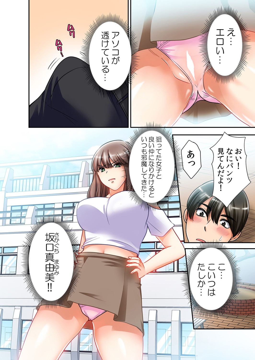 催眠チ●ポで強制絶頂!性感操作でメス堕ち服従!「嫌なのに…もっと淫らにシてほしい…」 1 page 12 full